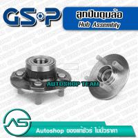 ราคา ลูกปืนดุมล้อหลัง NISSAN NV /91-98 (เซนเตอร์สกรู 100 มิล) GSP 9230011 (1900026796)