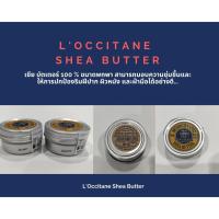 ราคา L'occitane Organic Pure Shea Butter 10 ml / 0.35 oz ออร์แกนิค เชีย บัตเตอร์ ขนาดพกพา ทามือ ข้อศอก ผิวบริเวณด้าน (8259919881)