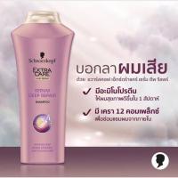ราคา แชมพู schwarzkopf extra care serum deep repair (19433553774)