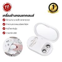 ราคา Eraclean เครื่องล้างคอนแทคเลนส์อัลตร้าโซนิค กล่องทำความสะอาดคอนแทคเลนส์ เครื่องล้างคอนแทคเลนส์ กล่องเก็บคอนแทคแลนส์ เครื่องล้างคอนแทคเลนส์อัตโนมัติ (14469846829)