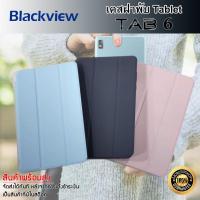 ราคา เคส ฝาพับ สามารถพับตั้งได้ สำหรับ Tablet BlackView รุ่น Tab 6 ( 8.0 นิ้ว ) (14455418880)