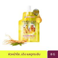 ราคา BEAUTY BUFFET GINSENG GOLD YOUTHFUL SERUM - บิวตี้ บุฟเฟต์ จินเส็ง โกลด์ ยูธฟูล เซรั่ม (1 ซอง / 8 กรัม) (18633417432)