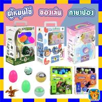 ราคา ของเล่น DIY ตู้หมุนไข่ เครื่องหมุนไข่ ไข่กาชาปอง ตู้กาชาปองของเล่น (22120257960)