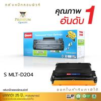 ราคา ตลับหมึก Compute Toner Cartridge Samsung MLT-D204S MLT-D204L สำหรับเครื่องพิมพ์เลเซอร์ Samsung SL-M3325 SL-M3375 (7859383572)