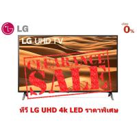 ราคา [ผ่อน0% 10ด] LG 60" รุ่น 60UM7100PTA Ultra HD Smart TV ThinQ AI DTS Virtual (ชลบุรี ส่งฟรี) (11115540573)