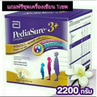 ราคา พีเดียชัวร์ 3+ กลิ่นวานิลลา ขนาด2200กรัม (1870050844)