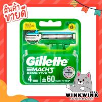 ราคา Gillette mach3 Sensitive ยิลเลตต์ มัคทรี เซนซิทีฟ ใบมีดโกน รีฟิว / ชนิดเติม 4 ใบมีดและ 2 ใบมีด (21527886610)