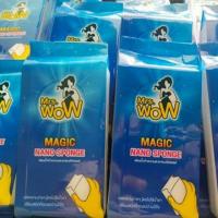 ราคา #ฟองน้ำมหัศจรรย์นาโน Mrs. Wow10 ก้อน (7903784163)