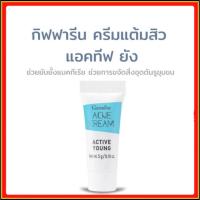 ราคา ครีมแต้มสิว สิวอักเสบ กิฟฟารีน แอคทีฟ ยัง Active Young Acne Cream เนื้อครีมบางเบา ช่วยยับยั้งแบคทีเรีย (21177312510)