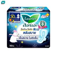 ราคา Laurier ลอรีเอะ ผ้าอนามัย ซอฟท์ แอนด์ เซฟ หลับสบาย คูล แอนตี้แบคทีเรีย มีปีก 30ซม. 10 ชิ้น (18181939950)