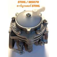 ราคา STIHL / MS070 อะไหล่เลื่อยโซ่ คาร์บูเรเตอร์ STIHL 070 ( คาร์บู / คาร์บิว ) (6687712452)