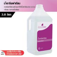 ราคา น้ำยารีดผ้าเรียบ Ironing Starch น้ำยารีดผ้า 3.8 ลิตร (1449110567)