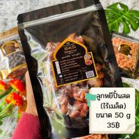 ราคา ลูกหยีปั้นสด(ไร้เมล็ด) (11646902031)