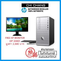 ราคา HP PAVILION DESKTOP 590-P0031D (4LY27AA) FREE + HP MONITOR 20KD (T3U84AA) (2691891786)