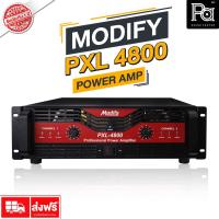 ราคา +ลดล้างสต็อค+ MODIFY PXL 4800 POWER AMP เพาเวอร์แอมป์ โมดิฟาย PXL-4800 PXL4800 หม้อแปลงขนาดใหญ่ ของแท้ ผลิตในไทย (10396453895)