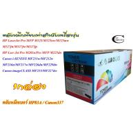 ราคา HP CF283A (83A) Color Box ตลับหมึกพิมพ์เลเซอร์เทียบเท่า- Black 1กล่อง (7844598348)
