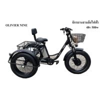 ราคา OLIVIER NINE จักรยานสามล้อไฟฟ้า 48V 500W (18481339600)