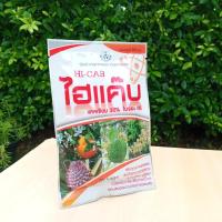 ราคา แคลเซียม-โบรอน ไฮแค๊บ ชนิดผง 50กรัม เพิ่มคุณภาพผลผลิต ลดการหลุดร่วง เพิ่มการติดผล (22949291942)