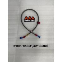 ราคา สายหน้าเบรคถักEARL’S (19003009371)