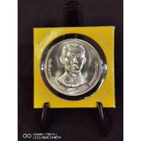 ราคา เหรียญกษาปณ์เนื้อเงิน600บาทพระชนก (17667994736)