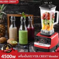 ราคา SILVER CREST เครื่องปั่นอเนกประสงค์ ปั่นน้ำผักผลไม้ SILVER CREST 2L Blender (4794142961)