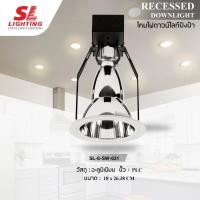 ราคา SL LIGHTING | โคมไฟดาวน์ไลท์ แบบฝังฝ้า ทรงกลม สีขาว ขั้ว PLC รุ่น SL-6-SW-631 (2649741801)