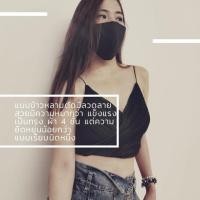 ราคา ผ้าปิดจมูก Mask for you (3820206704)