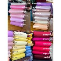 ราคา ผ้าไหมสี่เส้นแท้100% หรือผ้าเปลือกไหม ขาย2หลาขึ้นไป (23248722965)