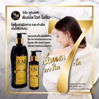 ราคา โลชั่น ปรับผิวขาว แบรนด์ VM (1839488576)