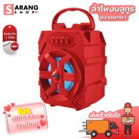 ราคา Sarang Sarang ลำโพงบลูทูธ NINJA-P3 ซาวด์บาร์ soundbar บลูทูธในรถ เครื่องเสียงพก ลำโพงบลูทูธเบสหนัก ลำโพง ลำโพงบลูทูธพกพา (5561368066)