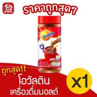 ราคา [1 ขวด] Ovaltine โอวัลติน เครื่องดื่มมอลต์ รสช็อกโกแลต 400 กรัม (13245733599)