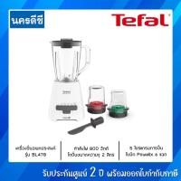 ราคา TEFAL เครื่องปั่นน้ำผลไม้ ความจุ 2 ลิตร 800 วัตต์ รุ่น BL478 / BL478B66 (23703804341)