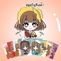 ราคา สมุดบัญชีแม่ค้าออนไลน์ (14742291963)