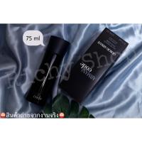ราคา GIORGIO ARMANI น้ำหอมสำหรับผู้ชาย Armani Code Eau de Toilette For Men ขนาด 75 มล. แท้100% (ไมมีซีล) (5031671895)