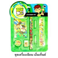 ราคา BEN10 Stationery Set ชุดอุปกรณ์เครื่องเขียน #TTB-S08 (2556980515)