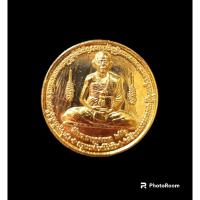 ราคา เหรียญครูบาศรีวิชัยรุ่นบูรณะพระธาตุ วัดพระธาตุดอยตุง ปี พ.ศ. 2550 (22348993000)