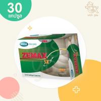 ราคา Mega We Care Zemax SX อาหารเสิรม บำรุงสุขภาพเพศชาย (1 กล่อง) 30 แคปซูล (13451073801)