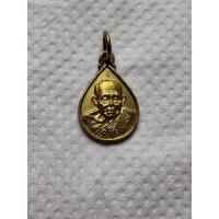 ราคา เหรียญหยดน้ำ หลวงปู่ทองมา ถาวโร วัดว่างท่าสี (18693668250)