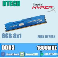 ราคา RAM PC แรมพีซี KINGSTON HyperX FURY BLUE 8GB (8GBx1) DDR3/1600 (2949300354)