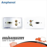 ราคา แผ่นเพลท AMPHENOL AMW V AU 03P ของแท้ ราคาถูก ส่งไว (ใบกำกับภาษีทักเเชทได้เลยค่ะ) ฮิปโป ออดิโอ Hippo Audio (22219353595)