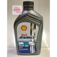 ราคา Shell Advance Ultra Synthetic 100% 4T 10W-40 ขนาด 1 ลิตร (2344489451)