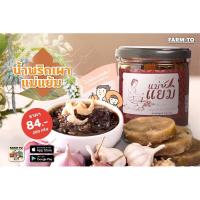 ราคา *2กระปุก* น้ำพริกเผาแม่แย้ม สูตรต้นตำรับ 200 G (1376978385)