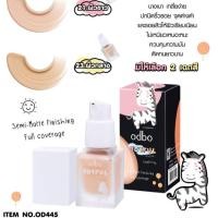 ราคา รองพื้น odbo JOYFUL Collection Foundation OD445 (14626209362)