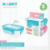 ราคา Nanny ชุดกล่องอาหารสำหรับเด็ก 2 ใบ ราคาโรงงาน (5649385597)