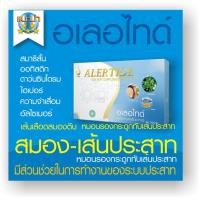 ราคา อเลอไทด์ #ALERTIDE ผลิตภัณฑ์เสริมอาหาร สำหรับสมองและระบบประสาท บำรุงสมอง ฟื้นฟูสมาธิสั้น เพิ่มความจำ ยับยั้งอัลไซเมอ (10514250606)