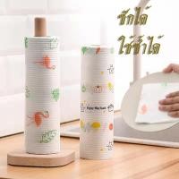 ราคา พร้อมส่ง กระดาษซับนำ้มัน ทิชชู่ กระดาษทิชชู่ กระดาษซับนำ้มันอาหาร ซักได้ ทิชชู่ซับนำ้มัน ผ้าเช็ดทำความสะอาด (13967664057)