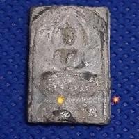 ราคา หลวงปู่ศุข #วัดปากคลองมะขามเฒ่า# พิมพประภามณฑล ข้างรัศมี หลังยันต์นูน เนื้อตะกั่ว (11018041924)