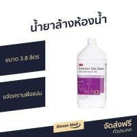 ราคา น้ำยาล้างห้องน้ำ 3M ขนาด 3.8 ลิตร กลิ่นพฤกษา - น้ำยาทำความสะอาดห้องน้ำ (13913414593)