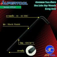 ราคา Supertool ประแจแอล 6 แฉกตัวยาว(Torx) รุ่น HTLH - Long Arm Tamper Hex Key Wrench Series HTLH (16575641930)