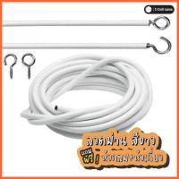 ราคา ลวดผ้าม่าน ลวดสปริงสีขาวสำหรับแขวนผ้าม่าน พร้อมตะขอเกี่ยว ลวดขึงผ้าม่าน สายร้อยม่าน ลวดร้อยม่าน (7629305439)